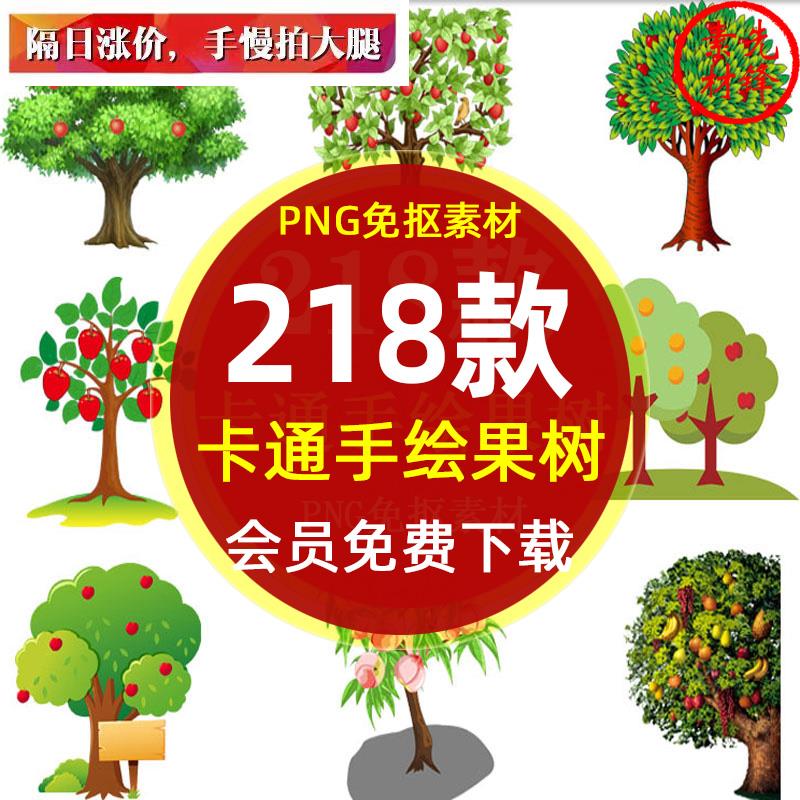 卡通手绘果树果园水果农作物丰收png免抠图片硕果累累插图ps素材