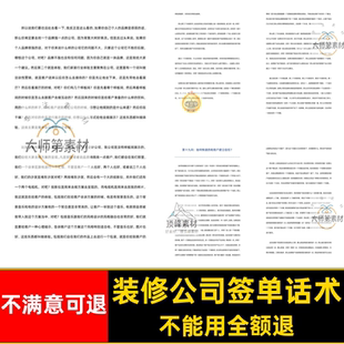 装修设计师签单话术培训装修公司务员室内设计销售业谈营销客户