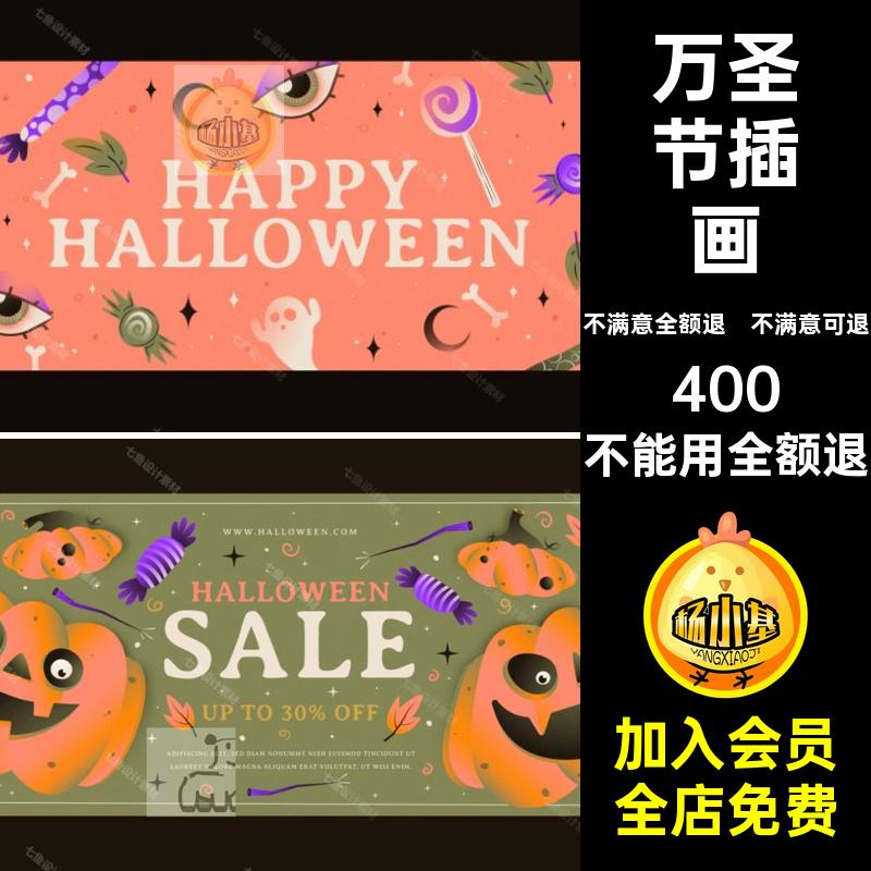 南瓜贴纸矢量10AI模板插画卡通banner创意万圣节款海报AI贴纸创意