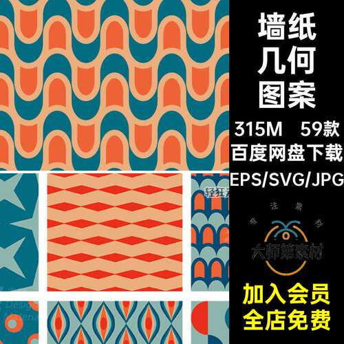 古风几何图案装饰几何图形包装矢量图平铺复墙纸多彩59款配色无