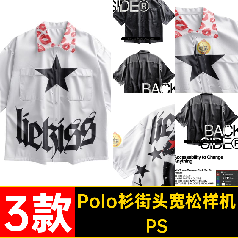 宽松短袖样机PS衬衫3款服装街头贴图PSDT印花质感设计恤贴图样机