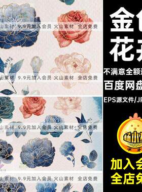 水彩蓝色金色线条描金矢量花朵画插图插设计素材花卉植物AI装饰