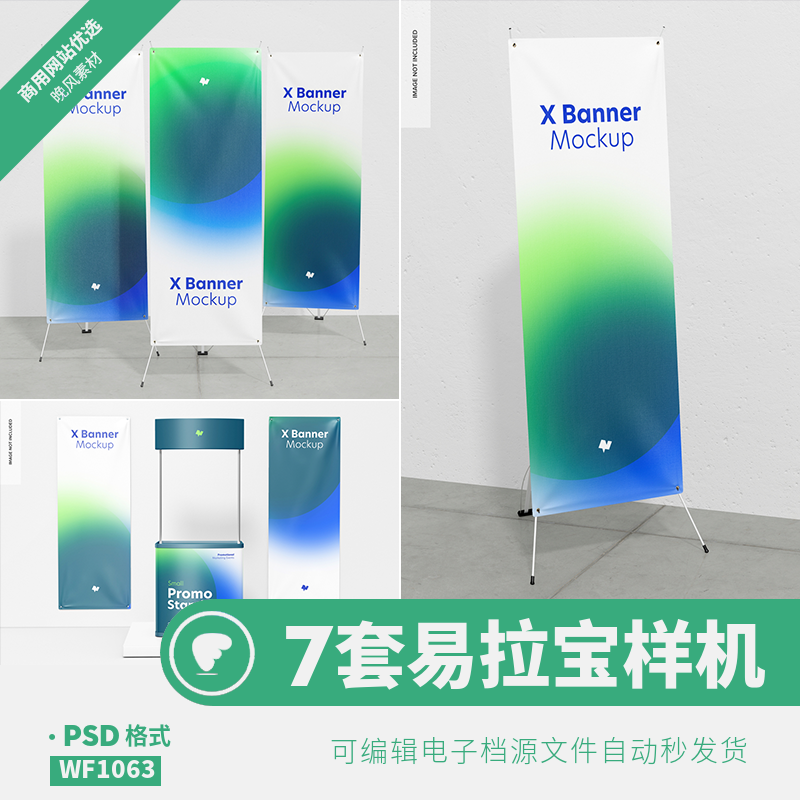 易拉宝样机KT板roll卷up展示banner海报模板效果图片psd设计素材