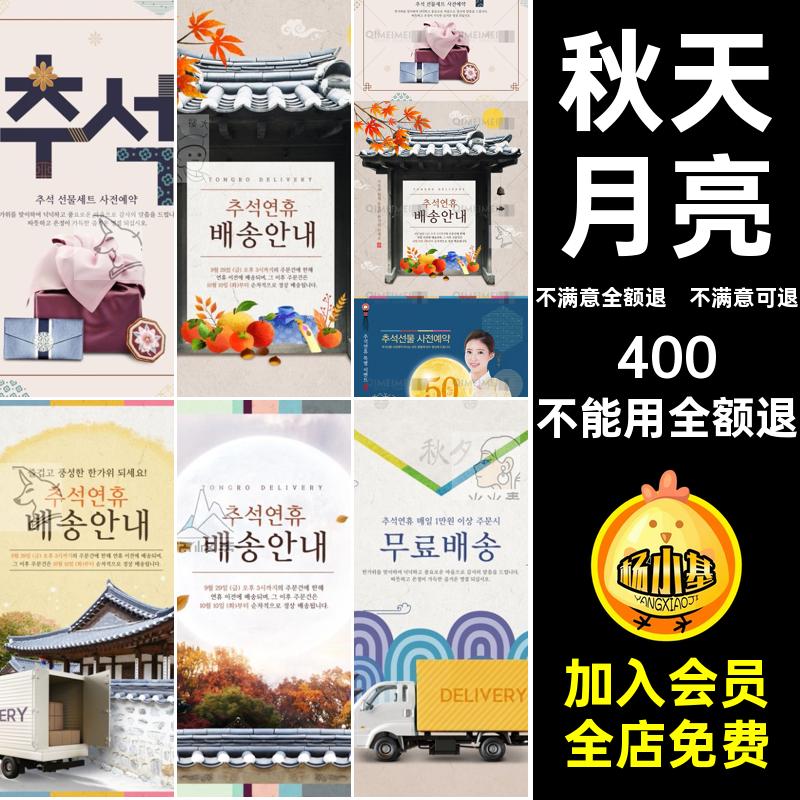 秋天月亮中秋节ps分层海报模板礼物美食促销打折促销海报中秋节