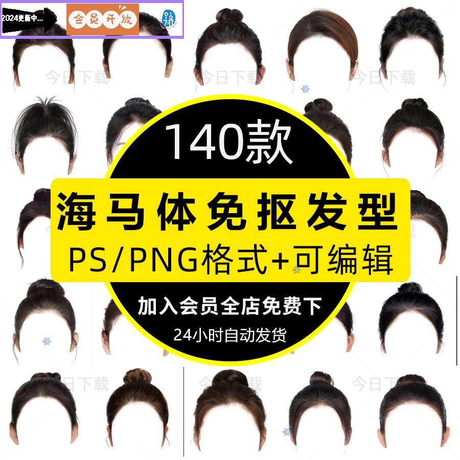 海马体舞蹈生艺考证件照女士女生盘发丸子头免扣发型psd设计素材
