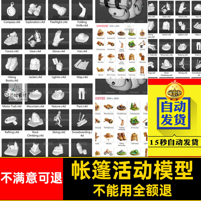露营活动模型户外c4d素材望远镜立体户外活动图标帐篷帽子3d手套