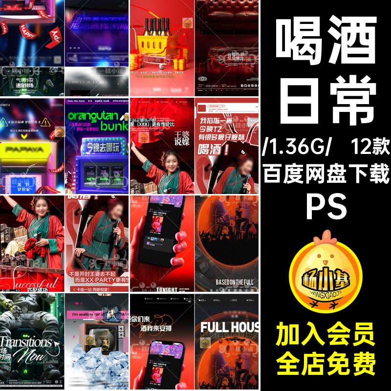 12款日常邀约碟商务热点酒吧PS喝酒王婆说媒打创意KTV订5台夜店
