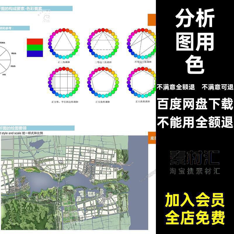 分析图用色技巧色彩搭配PDF文本案例及绘图原则