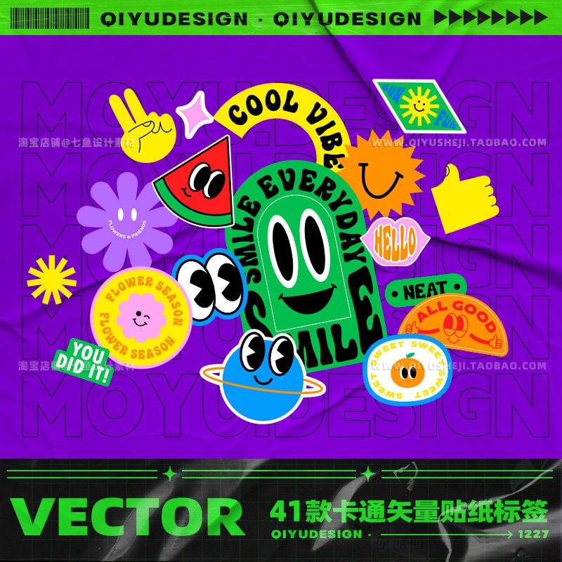 41款复古卡通创意趣味笑脸表情包艺术贴纸标签插图插画ai设计素材,商务/设计服务,设计素材/源文件,淘宝优惠券,粉丝福利购,淘宝优惠卷