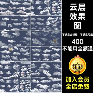 蓝天配景免psd后期效果图天空PS扣素材云朵鸟瞰背景白云云层免