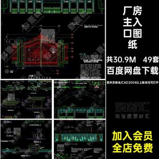 公园小区厂房学校广场大门主入口门卫室传达室CAD施工图纸平立剖