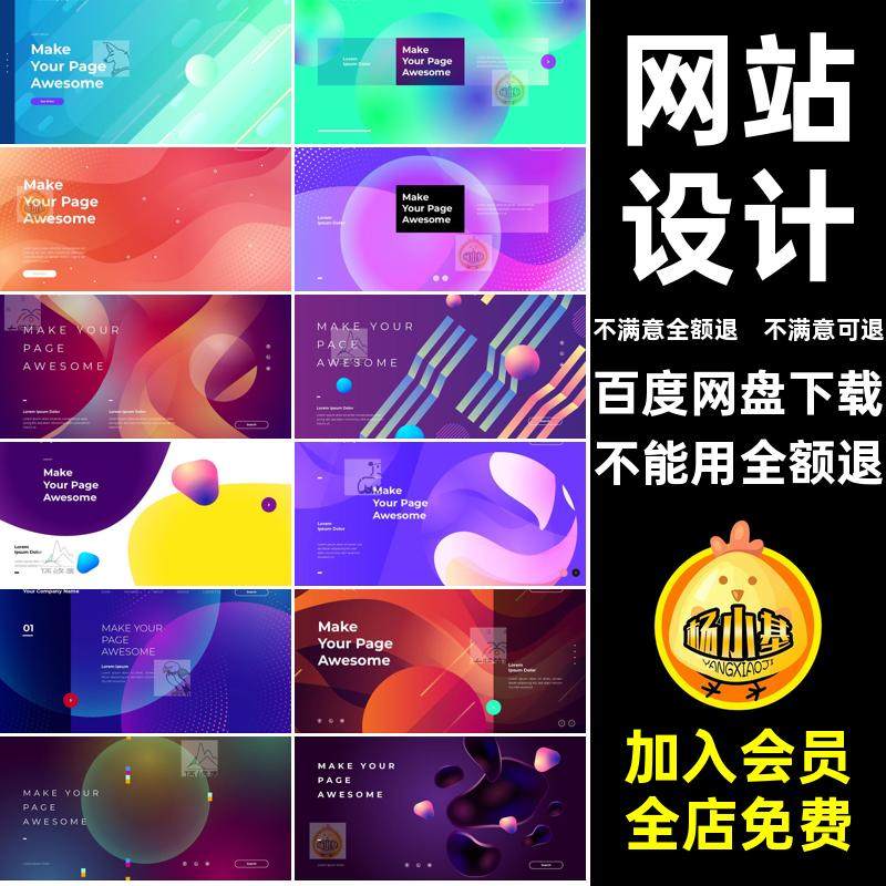 eps渐变视觉梦幻企业素材简约科技海报背景年会模板登录页几何