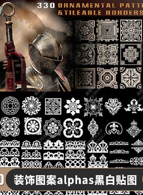 330张4k复古花纹装饰图案alphas纹理贴图平铺黑底png图片素材T123