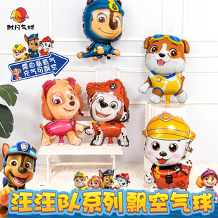 新款汪汪队飘空气球卡通毛毛天天阿奇狗狗巡逻队氦气球生日布置