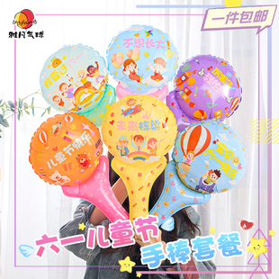 六一儿童节手棒幼儿园充气棒61活动班会小礼品手拿棒气球