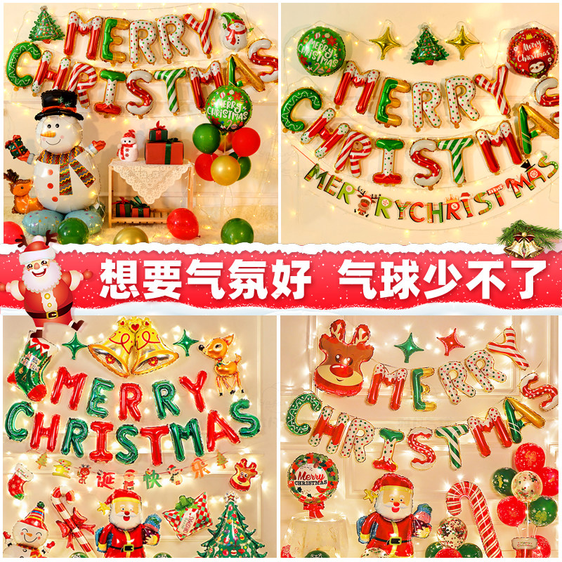 圣诞节快乐字母布置气球幼儿园商场教室酒吧KTV装饰圣诞老人气球,节庆用品/礼品,装扮布置套餐,淘宝优惠券,粉丝福利购,淘宝优惠卷