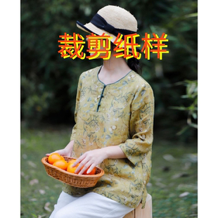中式复古麻料新款夏季苎麻碎花圆领宽松显瘦显白套头衬衫裁剪纸样
