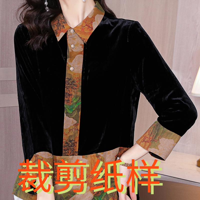 高端金丝绒上衣裁剪纸样女高贵洋气秋装高级感小衫气质遮肚显瘦