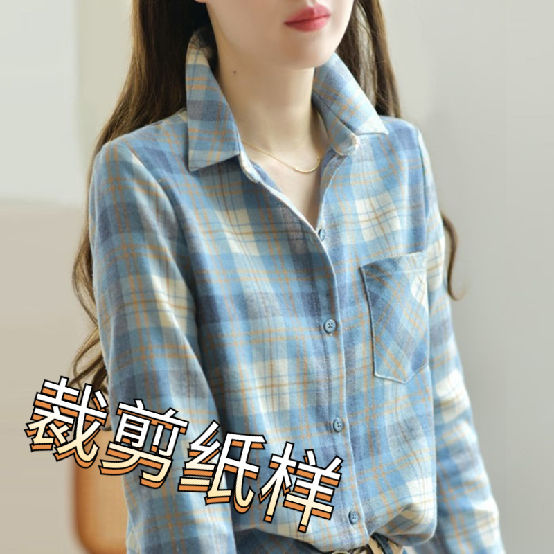 磨毛格子衬衫裁剪纸样女长袖2021早秋新款英伦风休闲外穿衬衣气质