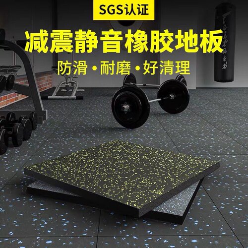 健身房橡胶地垫运动地板地胶垫减震垫隔音家用防震垫子力量区专用