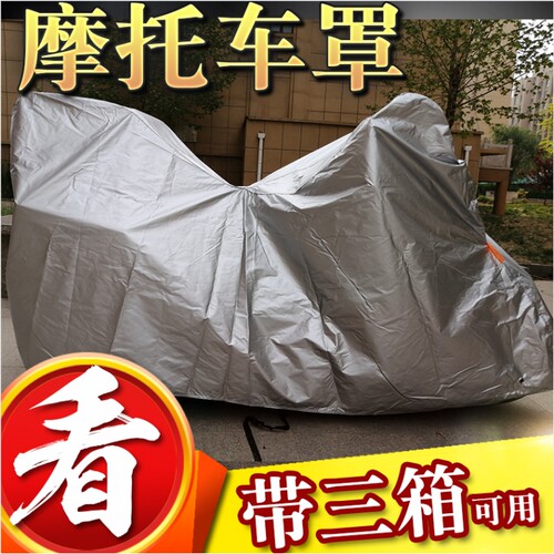 适用于川崎异兽versys650/1000//x300带三箱摩托车衣车罩防晒防尘
