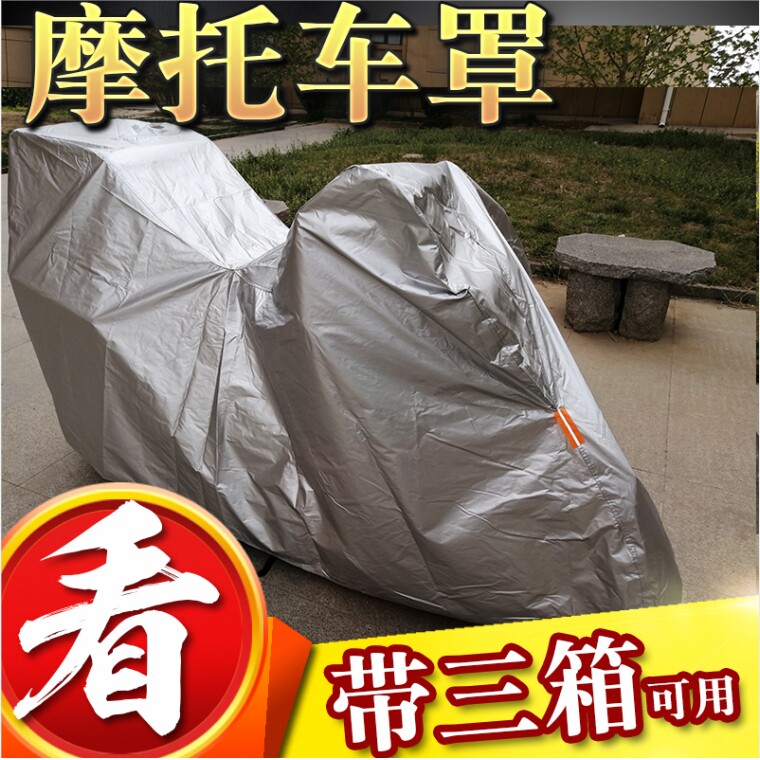 适用光阳 赛艇 ct250abs版 2021摩托车衣车罩防晒防尘牛津布雨棚