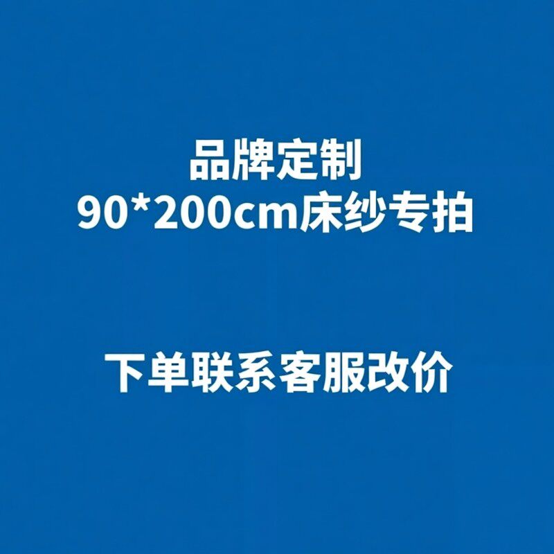 品牌定制专拍90*200家具店展示床垫用防尘罩