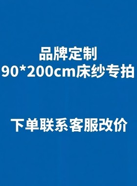 品牌定制专拍90*200家具店展示床垫用防尘罩