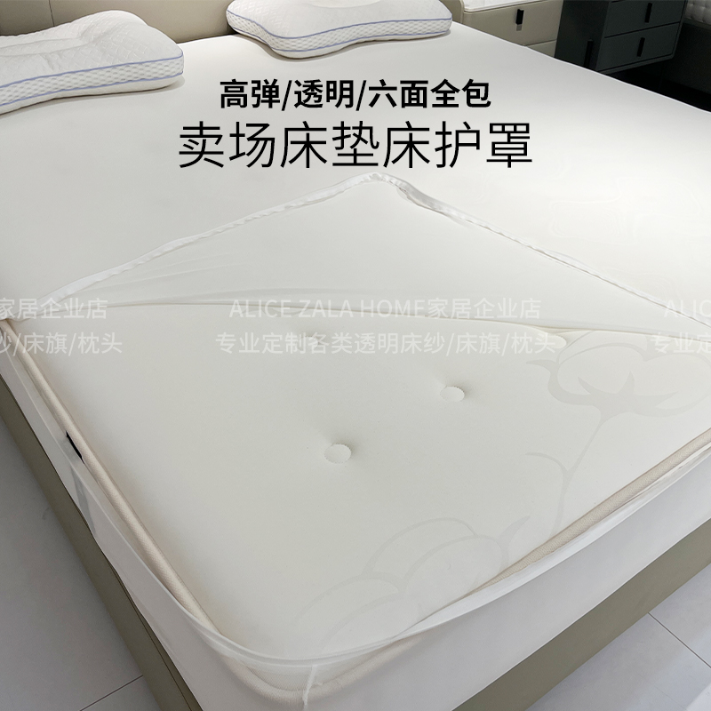 家具展厅专用防尘保护罩
