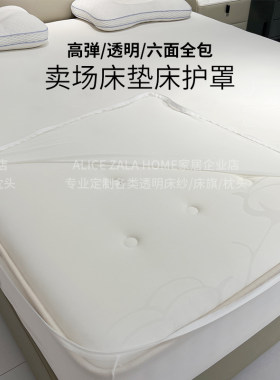 家具展厅专用防尘保护罩