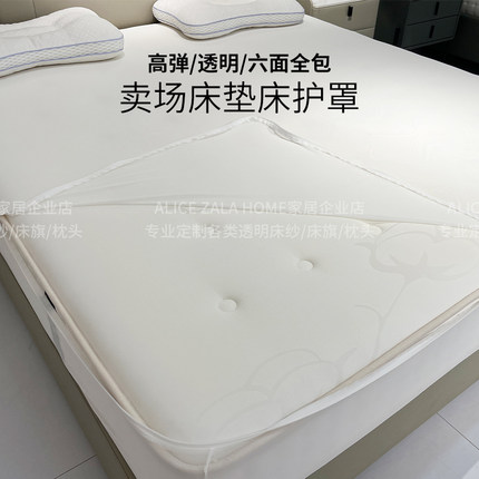 高弹加厚六面全包床笠纱展厅床垫试躺防脏透明弹力柔软防尘可拆卸