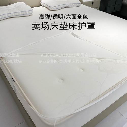 家具展厅专用防尘保护罩