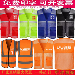 UU跑腿马甲定制儿童网格反光透气志愿者韵达中通快递背心印字logo