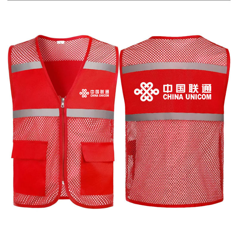电信联通工作服5G宽带马甲定制网纱反光透气背心志愿者印字logo