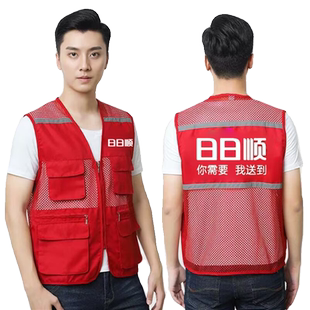 日日顺马甲定制工作服短袖安装空调维修售后夏季物流工装印字logo