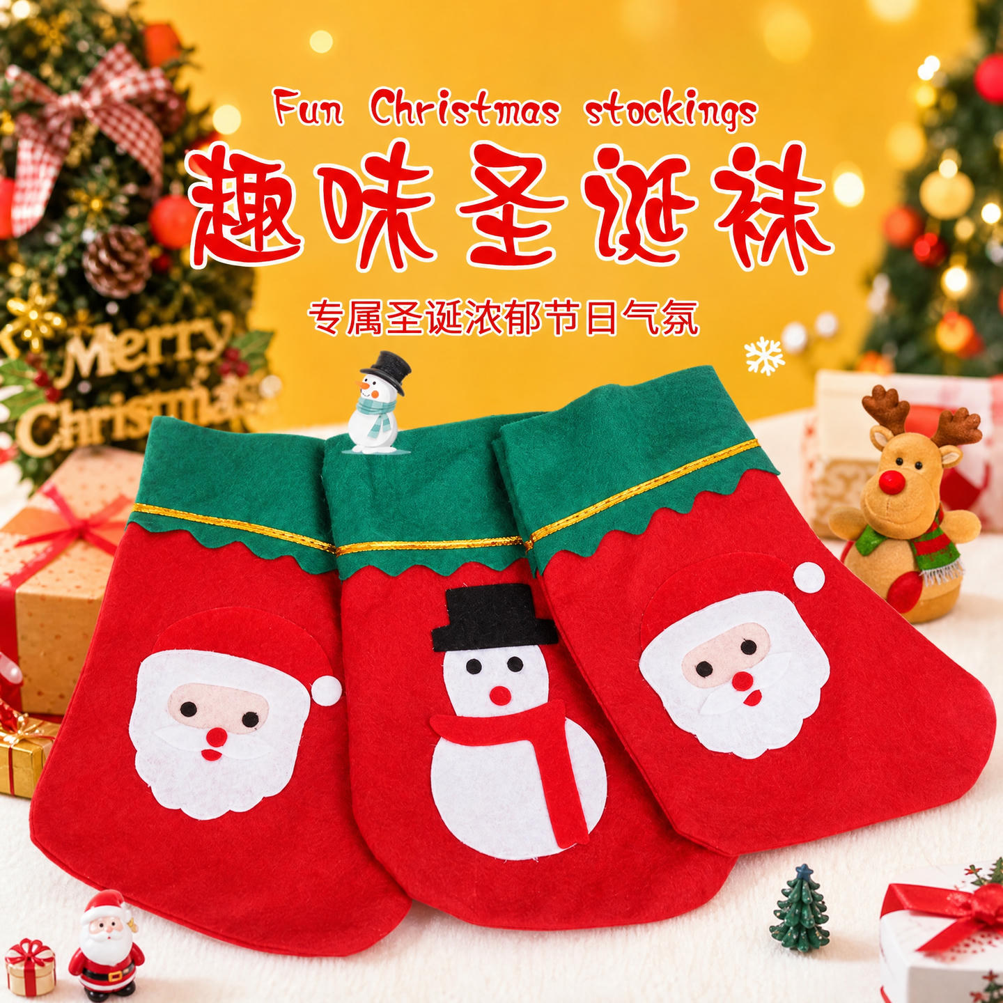圣诞袜子礼物袋小号糖果装饰礼品袋圣诞雪人鹿老人袜子挂件礼品袜