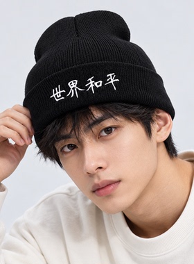 冷帽子男秋冬季毛线帽韩版潮牌情侣包头护耳防寒保暖针织帽女冬天