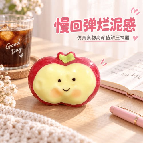 黄色笑脸小苹果捏捏乐慢回弹