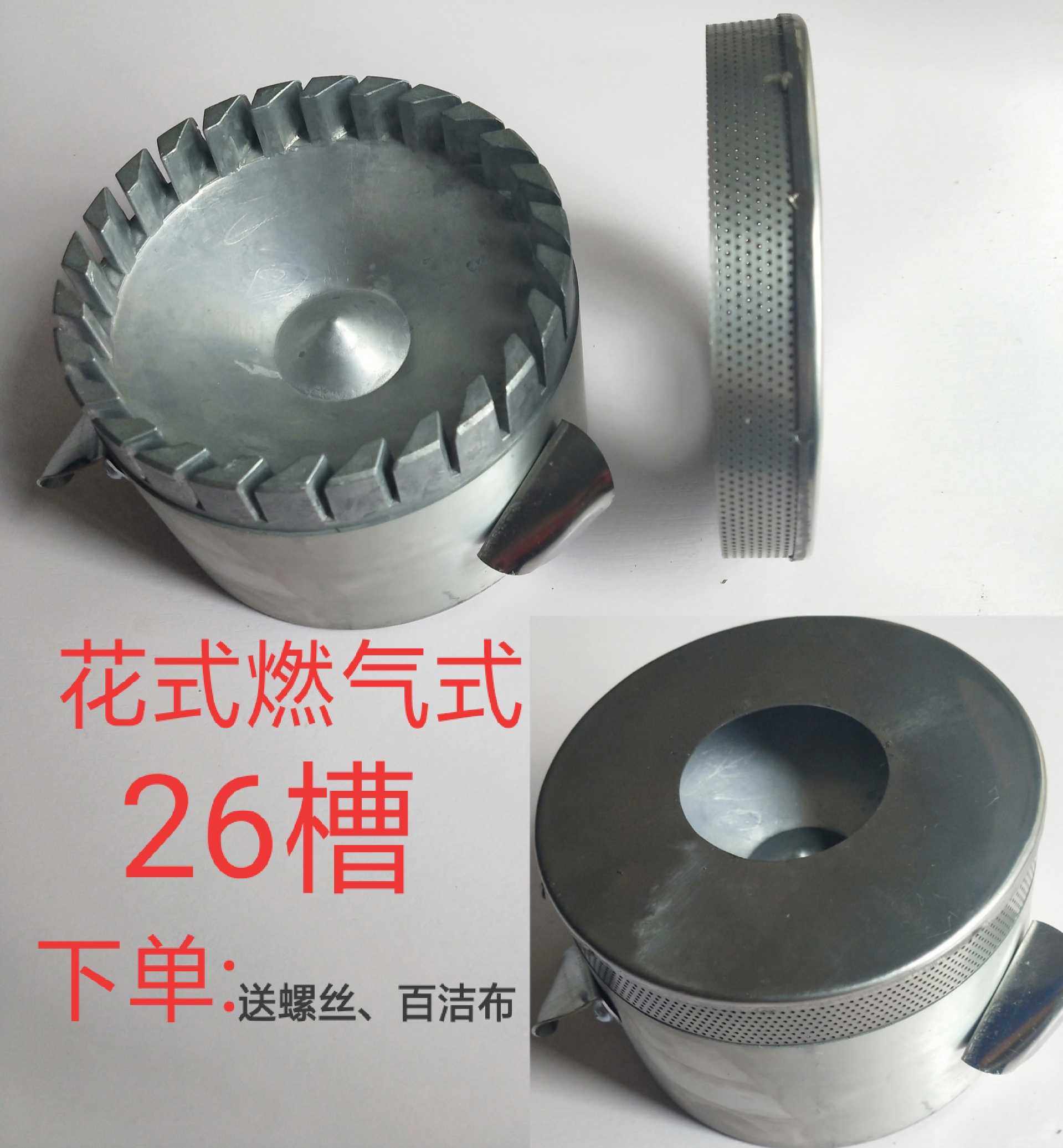 商用燃气摆摊棉花糖机配件出糖器出丝器、26槽 甩糖器整套