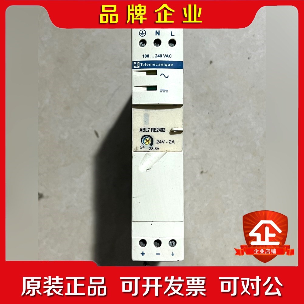 施耐德电源 ABL7 RE2402 议价