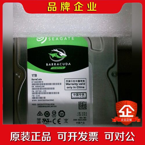 SEAGATE 希捷硬盘ST1000DM010 议价