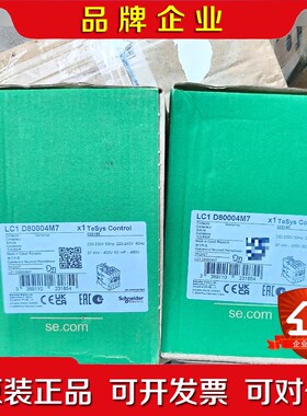 施耐德LC1D80004M7接触器原装黑色新款 议价