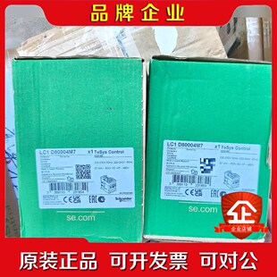 施耐德LC1D80004M7接触器原装黑色新款 议价