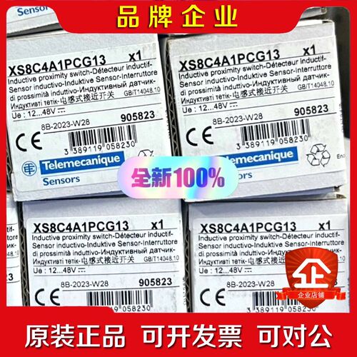 特勒美科 XS8C4A1PCG13 施耐德通用型接近传感器 议价