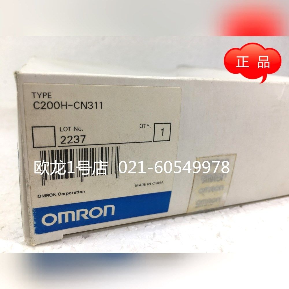 C200H-CN311 带接头电缆 原装品 议价