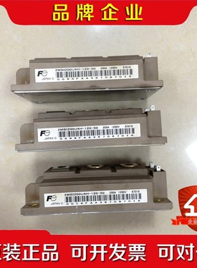 富士模块 2MB1200U4H-120-50 200A 议价