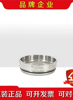 德国NEXOPART DIN ISO 3310-1ASTM 议价