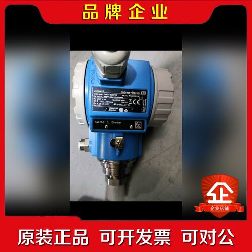 德国E+H压力传感器PMP71-2C94173压力变送器4 议价