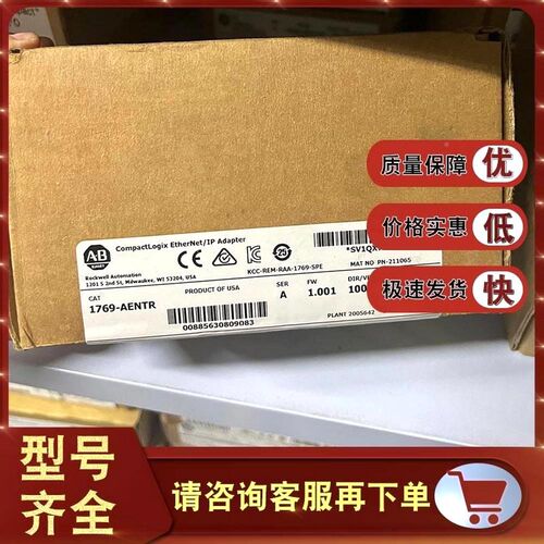 现货1769-AENTR紧凑型IO以太网IP模块带双以太 议价
