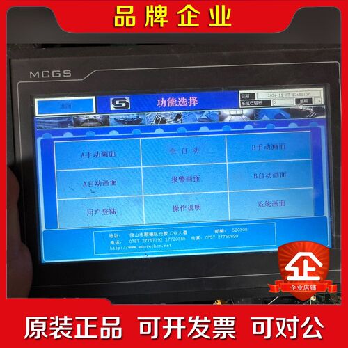 MT6070iH触摸屏 议价